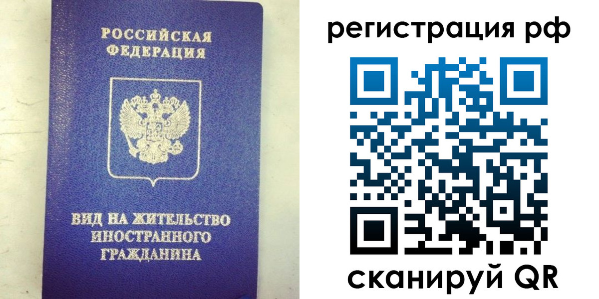 временная регистрация надежно в Собинке