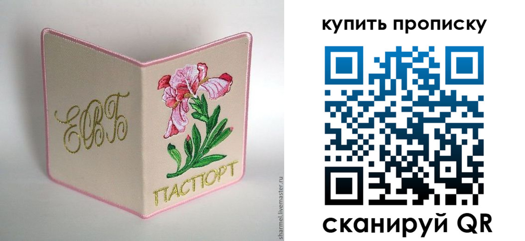 прописка регистрация в Собинке