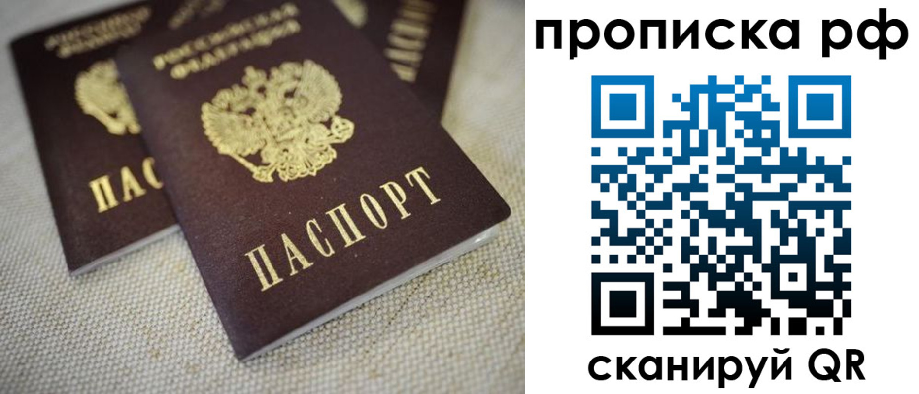прописка от собственника в Собинке
