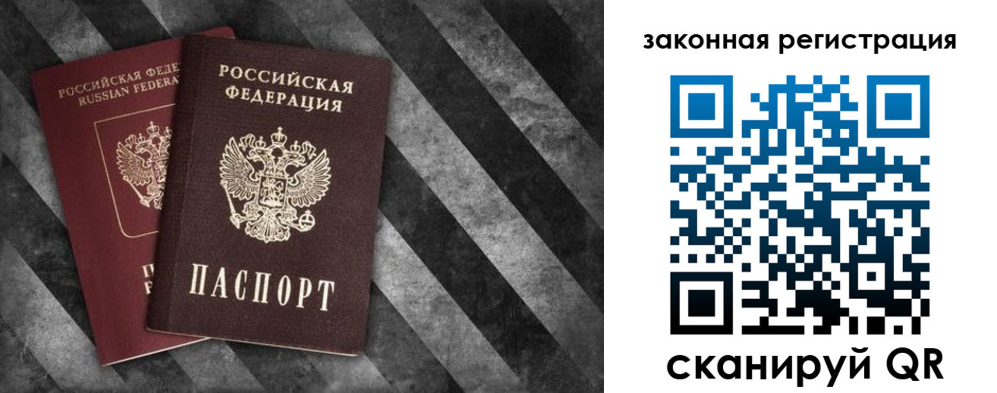 прописка иностранных граждан в Собинке