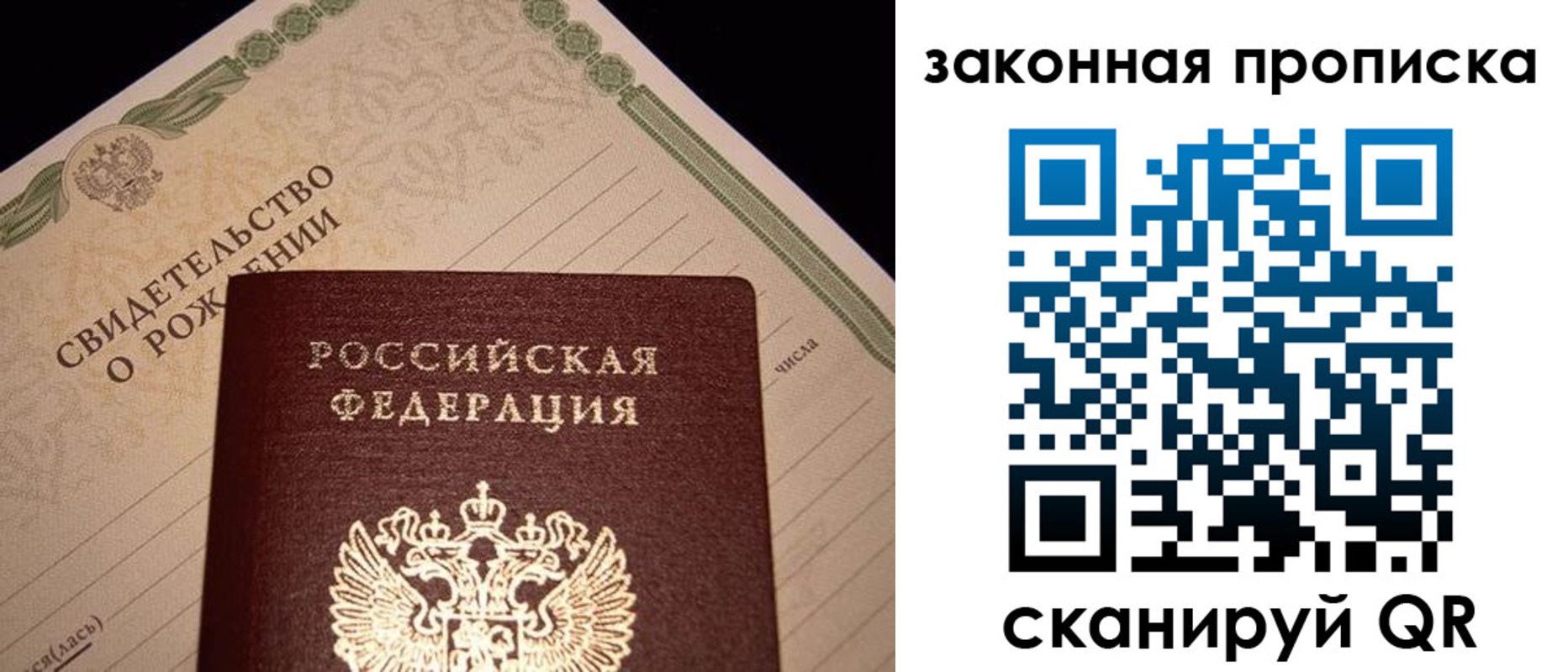 временная регистрация в квартире в Собинке