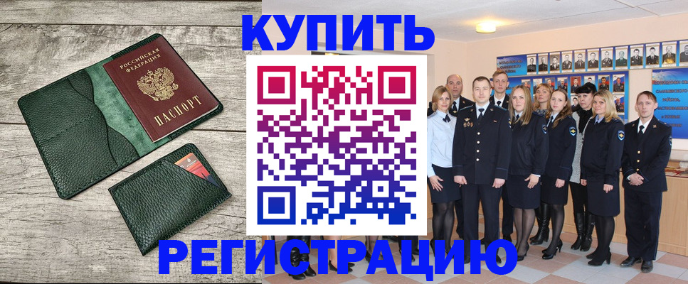 временная регистрация госуслуги в Собинке