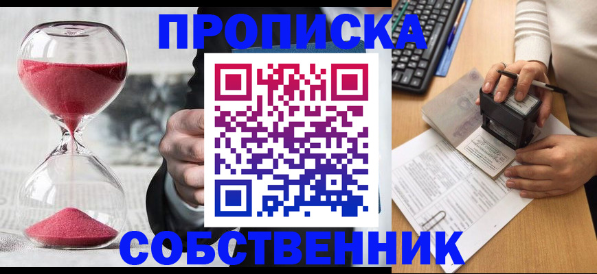 регистрация для дет. сада в Собинке