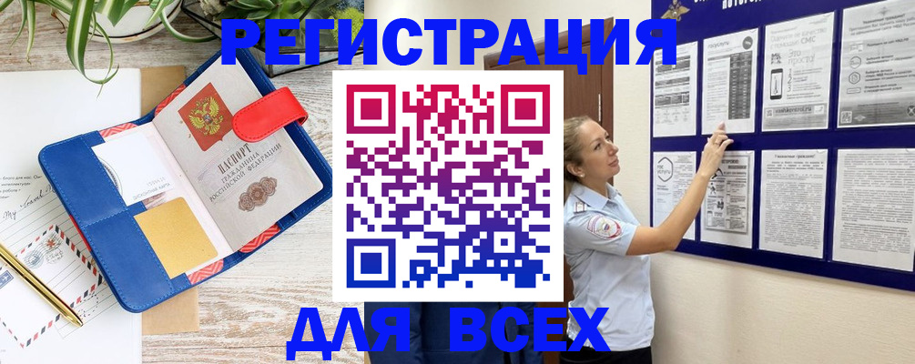 прописка для кредита в Собинке