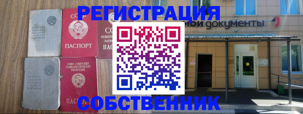 пропишу в квартире в Собинке